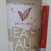 TEA　AU　LAIT♪の画像