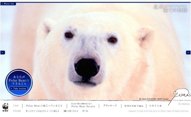 北の果ての物語の記事画像
