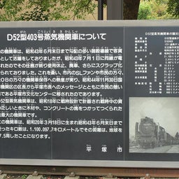 画像 JR“駅からハイキング”IN平塚 の記事より 3つ目