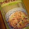 会社帰りに～の画像