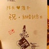 結婚記念日の画像