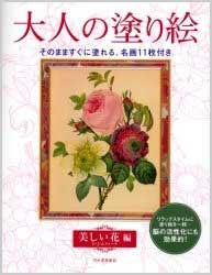 ぬりえ