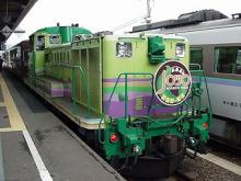 ノロッコ号２