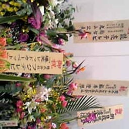 画像 ふらっと京橋花月へ の記事より 3つ目