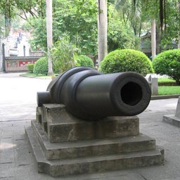 大砲