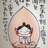 上げて落とす～no.81～の画像