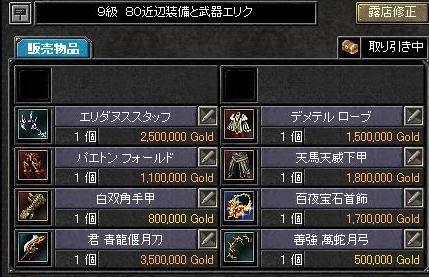 出品