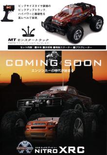 NITRO XRC MT