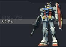 ガンダム