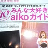 LLP11.5おわり。の画像