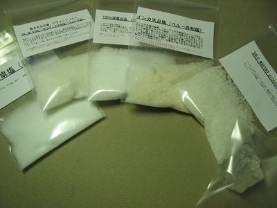 塩