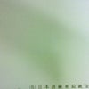 お勉強の画像