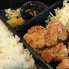 唐揚げ弁当　めん房　やまもと　京都の画像