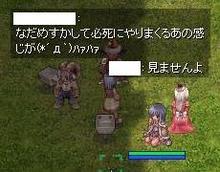 恐ろしい発言