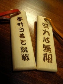 makaniさんのブログ-081214_233514_ed.jpg
