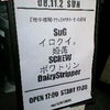 ＳｕＧおわた☆★の画像