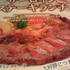 サーロインステーキランチ　銀座ライオン（京都四条）の画像