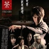 今更ですが・・・『闘茶』の画像
