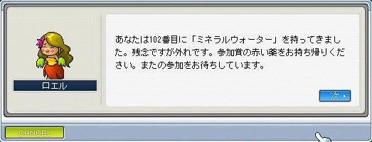 ミネラルウォーター