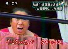しばくぞー！