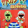 離島戦隊サドガシマンの画像
