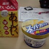 ☆一息☆の画像