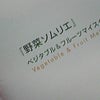 野菜ソムリエヽ(￫∀￩♥)の画像