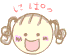 うれしい♪