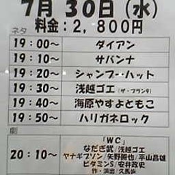 画像 今日ノうめだ花月(ﾀﾞｲ/ｻﾊﾞﾝﾅ/ｼｬﾝﾌﾟｰ/ﾊﾘｶﾞﾈ/他) の記事より 1つ目