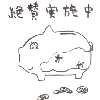 500円玉貯金の画像