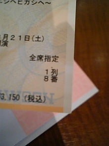 白鳥日記-090302_120613.jpg