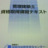 講習会の画像