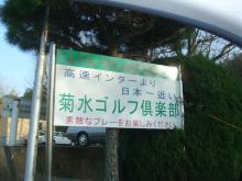 ★俺的蹴球・孔球放浪★