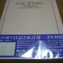 日記家計簿
