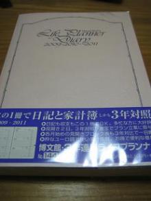 日記家計簿