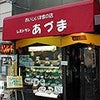銀座でみつけた名店。の画像