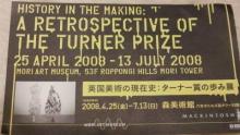 ターナー賞