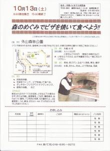 第2回公開講座チラシ