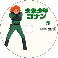 未来少年コナン 5