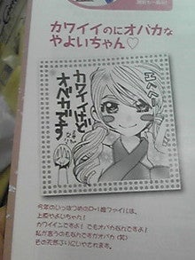 上原やよい『841ch』-090115_1638~01.JPG