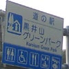 墓参りｉｎ岡山☆⑥の画像