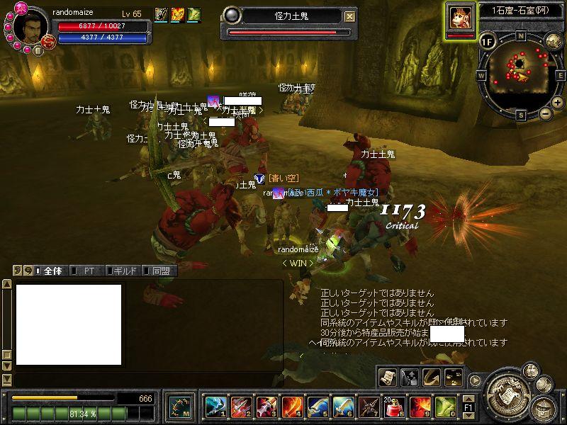 運動会