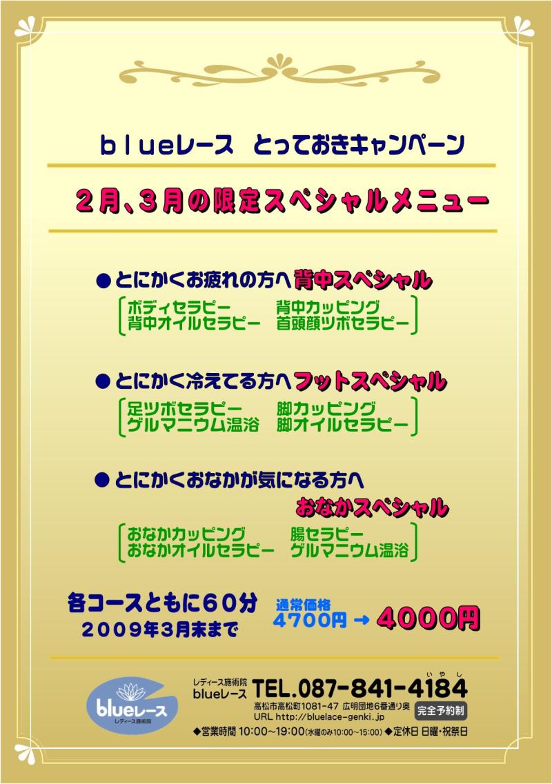 キャンペーンのお知らせの記事より