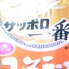 乳らうめん♪⑥の画像