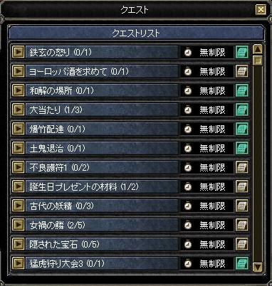 クエスト