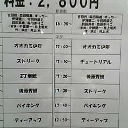 画像 今日ノうめだ花月(ﾁｭｰﾄﾘｱﾙ/後藤/ﾊﾞｲｷﾝｸﾞ/他) の記事より