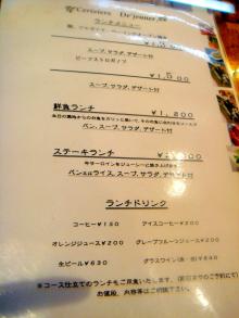 this?の食べブロ-menu