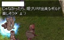 姫プリRP