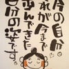 ブログ切り替え～no.1～の画像