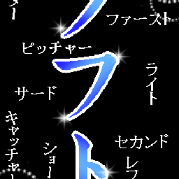 。＋＊＄塁球らぶｯ％＊＋。
